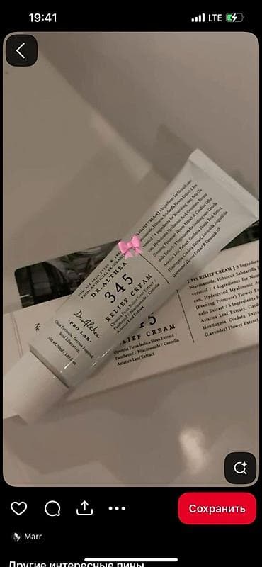 Сулуулук жана ден соолук: Dr.Althea Relief Cream 345 — успокаивающий крем для лица в тубе. Что — 2