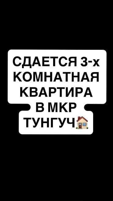 3 комнаты, Собственник, Без подселения, С мебелью полностью