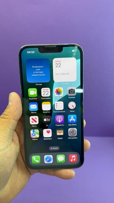 айфон 13 про макс бу цена в бишкеке: IPhone 13 Pro, Б/у, 256 ГБ, 93 % — 11