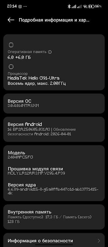 poco х7: Poco M6, Б/у, 128 ГБ, цвет - Серебристый, 2 SIM — 6