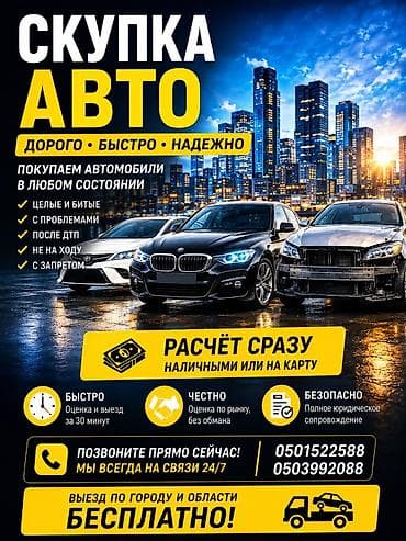 пресс для авто: Скупка авто — дорого, быстро, надёжно. Покупаем автомобили в любом — 1