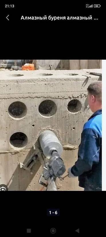 Алмазное бурение и резка бетона/железобетона - Высокоточная сверловка — 1
