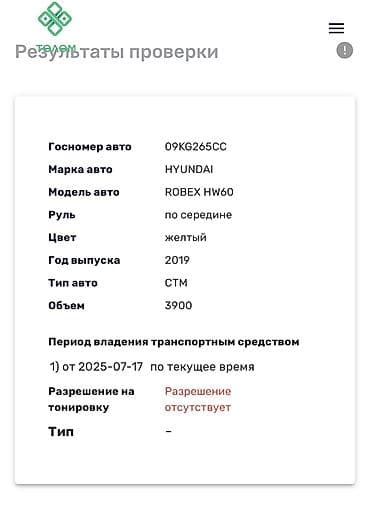 full construction: Экскаватор, Hyundai, 2019 г., Колесный — 9