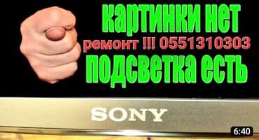 чайник стеклянный: Ремонт телевизоров. тв tv lcd жк плазма +Работаем честно не — 3