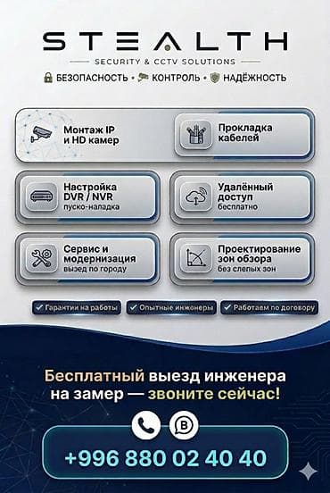 вепкам патруль: STEALTH — профессиональное видеонаблюдение под ключ Безопасность — 2
