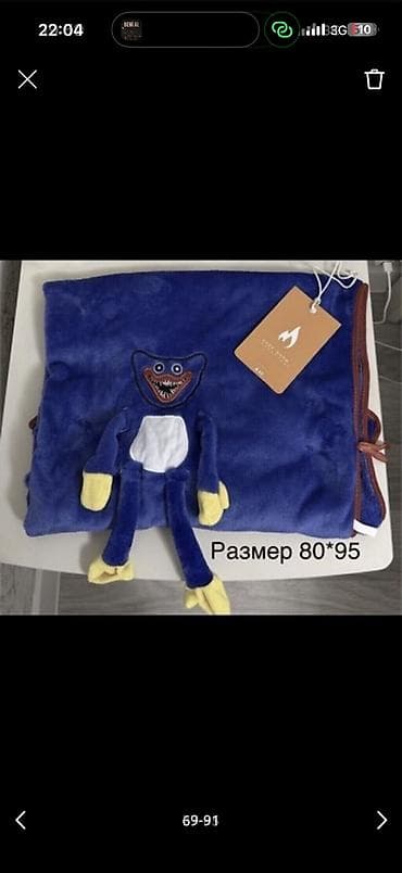 Плед, Жаңы, Бардык мезгилдер