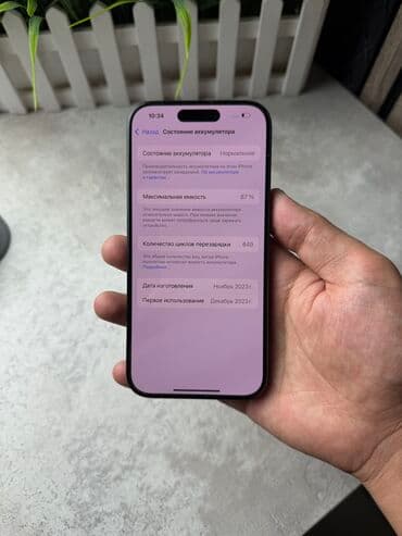 12 про цена бишкек бу: IPhone 15 Pro, Б/у, 128 ГБ, Blue Titanium, Защитное стекло, Чехол, В рассрочку, 87 % — 4