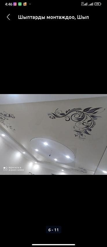 gala group: Натяжной потолок Глянцевое, Матовое Монтаж, Гарантия, Демонтаж — 2