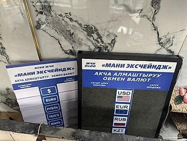 монетоприемник: Комплект оборудования для обменного пункта «Мани Экчейндж» Состав: - — 1