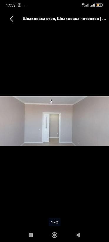 подготовка стен: Шпаклевка стен и потолков. Малярно-отделочные работы под ключ. Что — 2