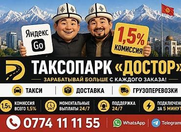 Требуется Водитель такси Техподдержка