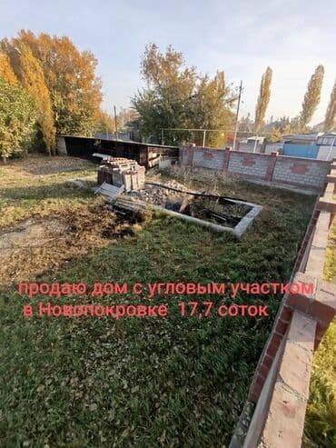 дом на иссык куле купить: 18 соток, Для строительства, Красная книга — 1