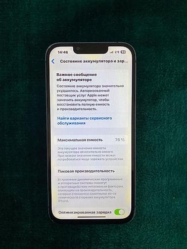 google pixel 6 pro цена в бишкеке: IPhone 13, Б/у, 128 ГБ, 76 % — 3