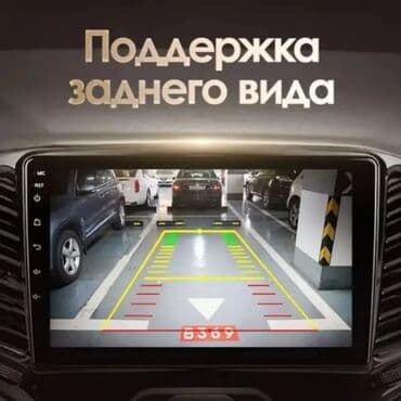 музыка на авто: Новый, Нестандартный, 9 ", Android (встроенная ОС), 4 ГБ ОЗУ, 64 Гб ПЗУ — 3