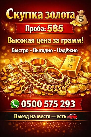 серьги булгари: Скупка золота Принимаем изделия и предметы из золота: - ювелирные — 1