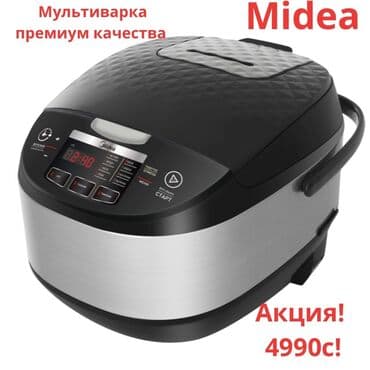 мультиварка 24 вольта: Мультиварка ПРЕМИУМ КАЧЕСТВА ПО АКЦИИ 4990 с! Характеристики объем: 5 — 1