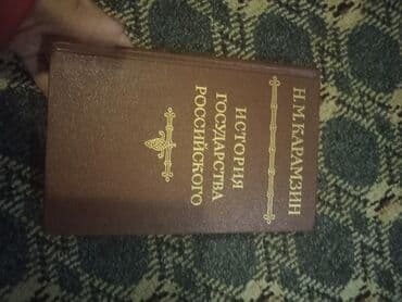 гдз полный курс математики 2 класс узорова нефедова: 1. И 2 . Валентин Пикуль каждому свое 1988 и слово и дело 1988 3 — 22