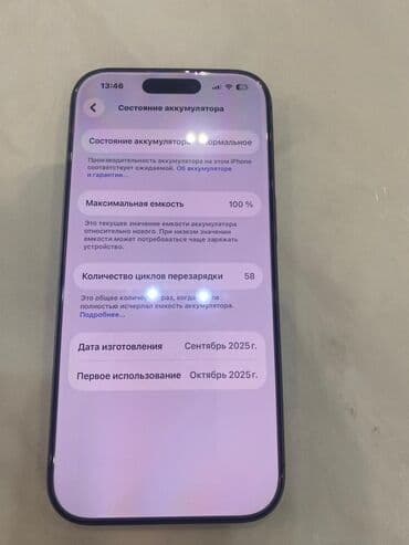 poko m6: IPhone 17, 256 ГБ — 1