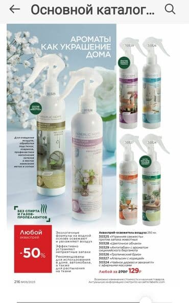 брендовая мужская одежда бишкек: Шампунь, Гель для душа,Крем для лица крем для рук,крем для ног — 22