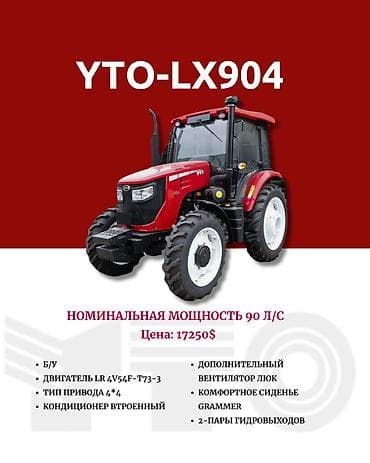 Модель: 904, Б/у, 2022 г.