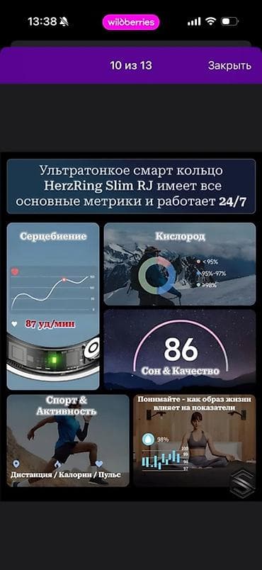 smart plus: HerzRing Slim RJ — умное кольцо ультратонкого форм‑фактора для — 8