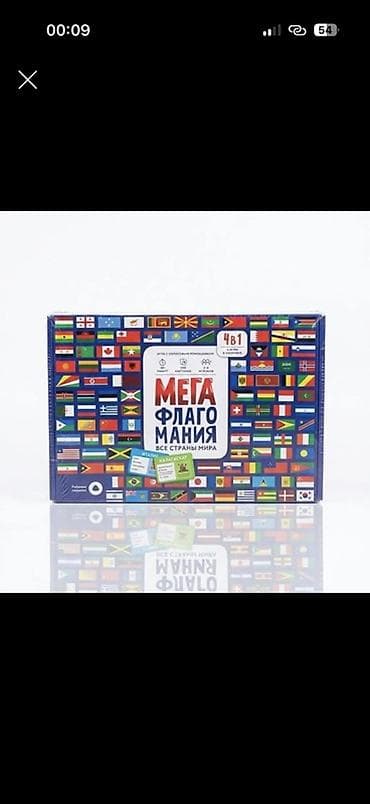 Настольная игра «Мега Флагомания. Все страны мира» (4 в 1) - — 1