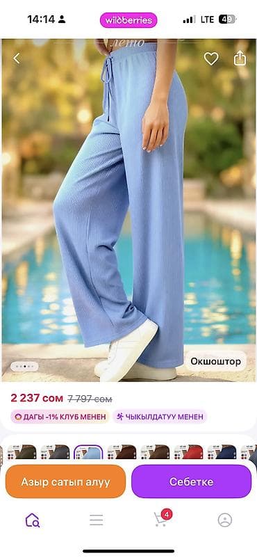 брюки: Брюки Палаццо, Осень-весна, Полиэстер, Новый, XS, S, M — 5