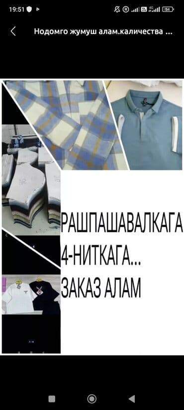 швея надомница постельное белье: Швея Распошивалка — 1