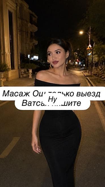 Массаж: Массаж | Дарылоочу | Бүкүрөйгөндүк, тышкы келбеттин бузулушу | Үйүнө баруу менен — 1