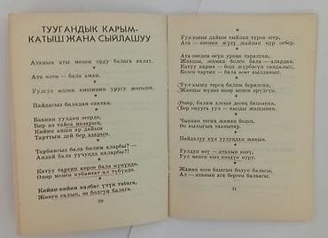 философия: 1.Кабус-Наама 2.Накыл сөздөр Жусуп Баласагын 3.Кыргыз санжырасы — 4