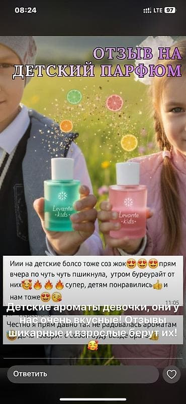 эротика масло: Levante — уход и ароматы для всей семьи 1) Detox Face Mask MSK01 - — 2