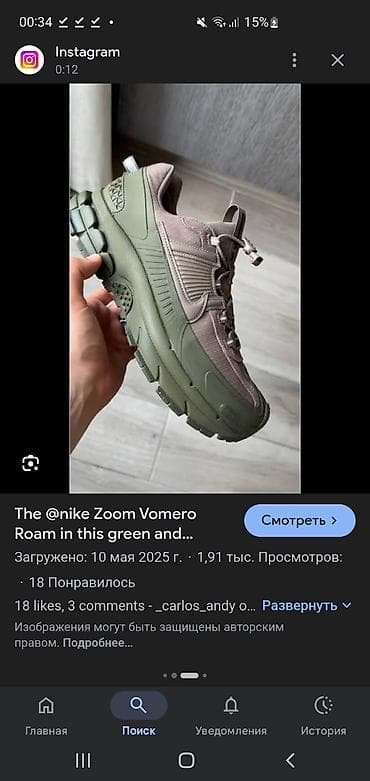 аир зоом: Кроссовки Nike Zoom Vomero 5 Roam “Mink Brown/Medium Olive” - Цвет — 3