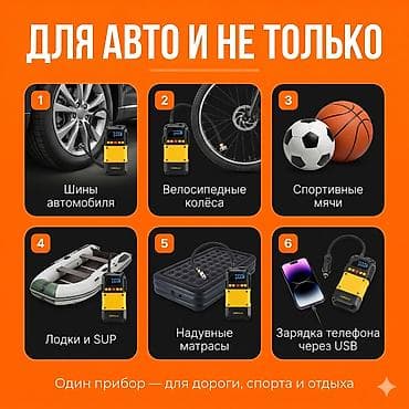 задаю: Портативный насос-компрессор COROLLA - Работает без проводов — 3