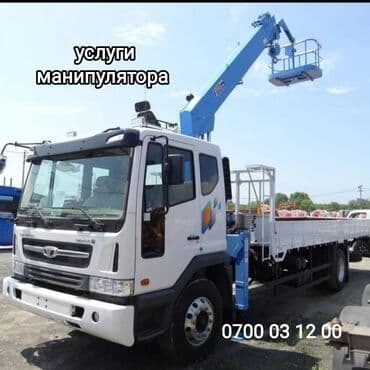 Манипулятор, 5 т