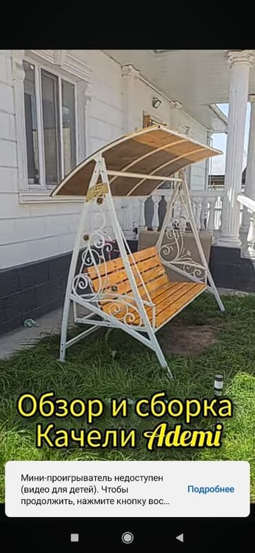 мебель буфет: Бакча селкинчеги Жөлөнгүчү менен, Чатыры менен — 16