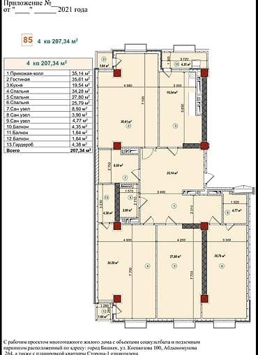 продаю дом кара жыгач 1: 4 бөлмө, 207 м², Элитка, 17 кабат, Даяр ПСО (өзү оңдоп түзөтүп бүтүү үчүн) — 2