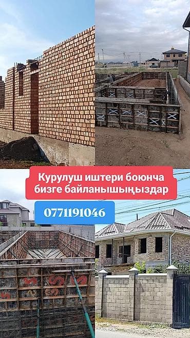 стройка частного дома: Строительно-монтажные работы «под ключ» - Коттеджи и частные дома из — 2