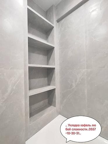 портер бишкек: Кафельщик баардык түрүн жасайбыз сапаттуу жана ыңгайлуу баада — 4