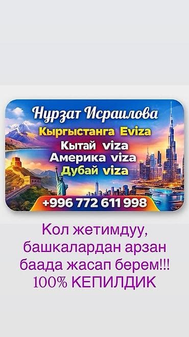 outback 2015: Услуги по оформлению виз и консультации - Визы по всему миру — 6