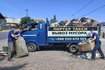 Заказать Хендай портер, Переезд, C грузчиком