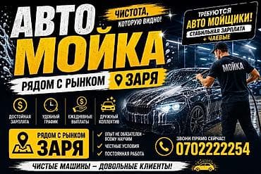 сома мойка: Услуги мойки авто | Мойка кузова — 1