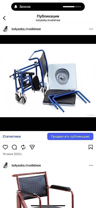 Шкатулки и подставки: Коляска инвалидная Продажа аренда Ул Дордой 21 Кара жыгач — 4