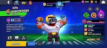 microsoft surface pro lte: Аккаунт Brawl Stars. Характеристики по скриншотам: - Путь к славе — 4