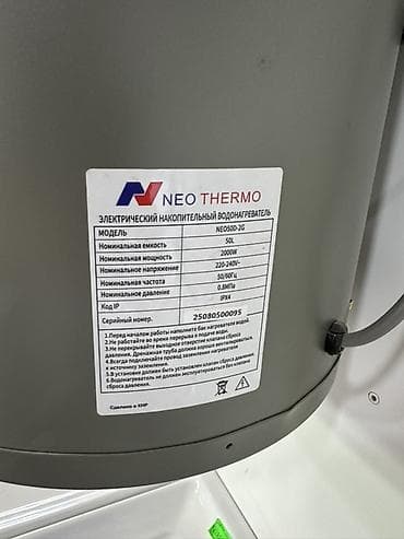 Топтолмо суу жылыткыч Бактын көлөмү: 50 л, Электр, Башкаруу панели — 2