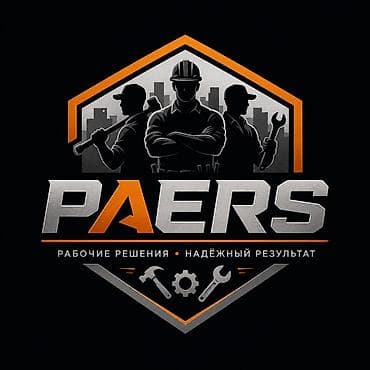 нужно: PAERS — универсальная команда рабочих в Оше Есть задача, которую нужно — 1