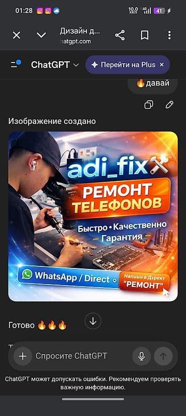 Adi_fix — ремонт телефонов - Профессиональная диагностика и ремонт