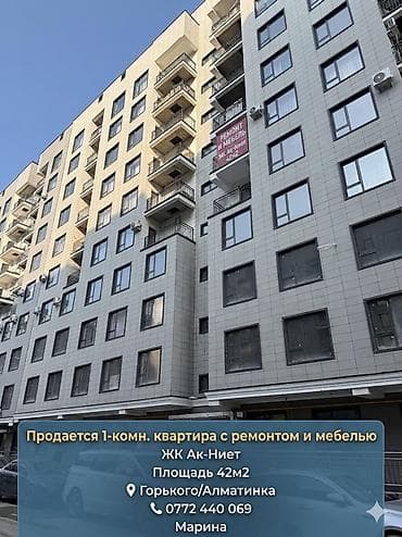 kut tower: 1 комната, 42 м², Элитка, 8 этаж, Дизайнерский ремонт — 1