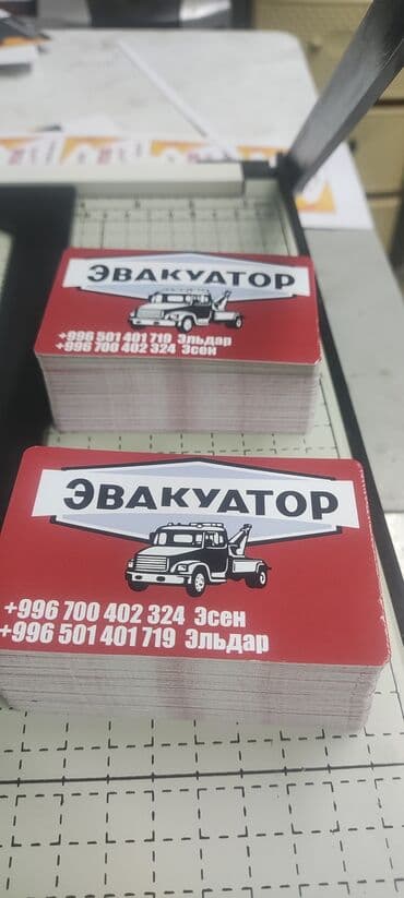 печать листовок: Чачма басып чыгаруу, | Флаерлер, Визиткалар, Баракчалар — 1