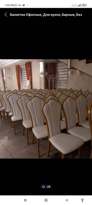 продаются бу стулья: Стулья для кафе, ресторанов — 2