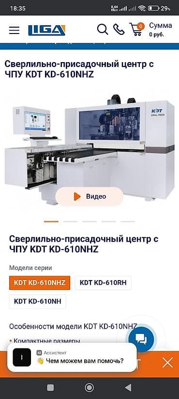 деревяная: Форматно-раскроечный станок Altendorf F92NT Описание: - — 3